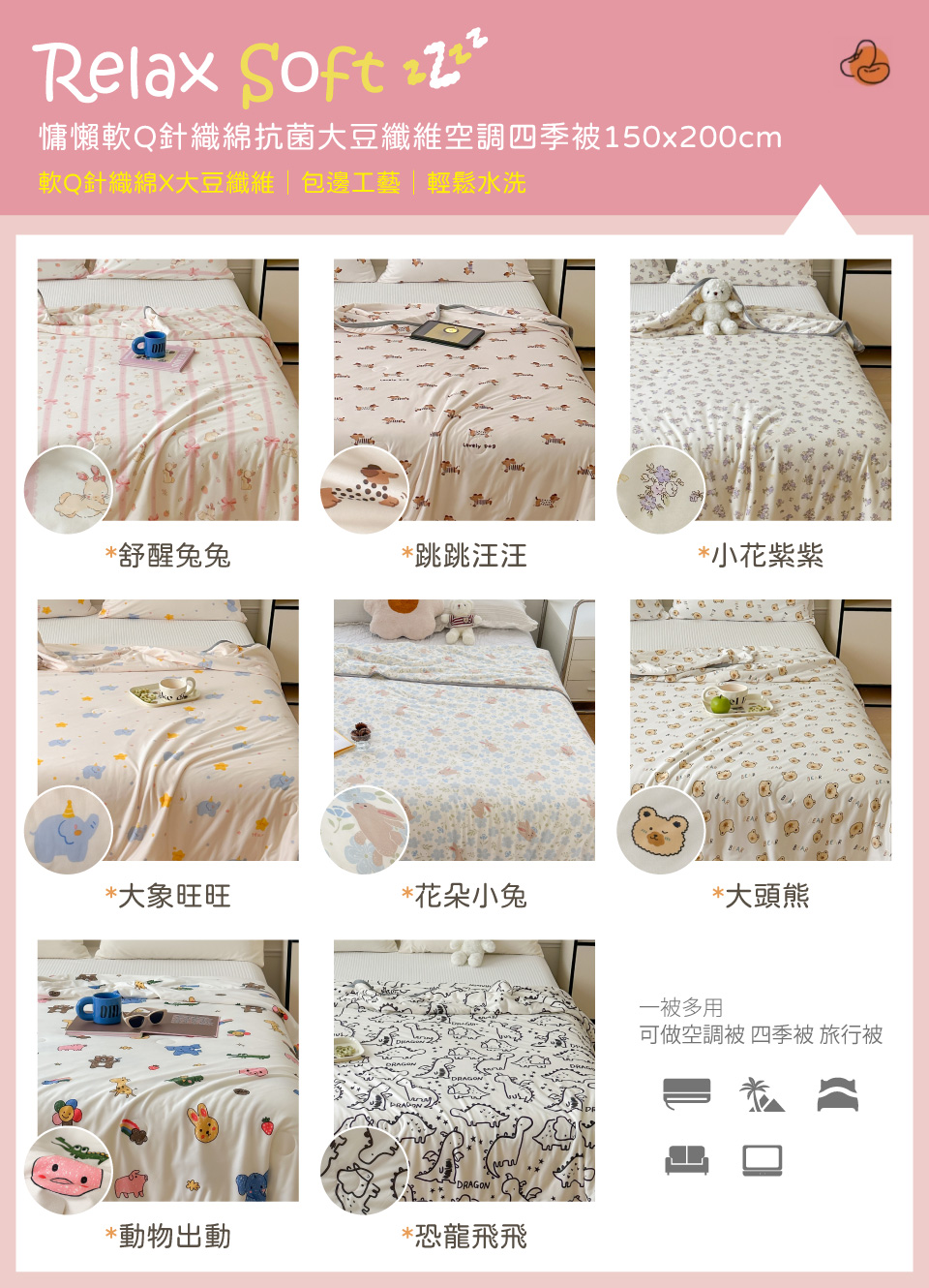 針織綿抗菌大豆纖維空調四季被 棉被