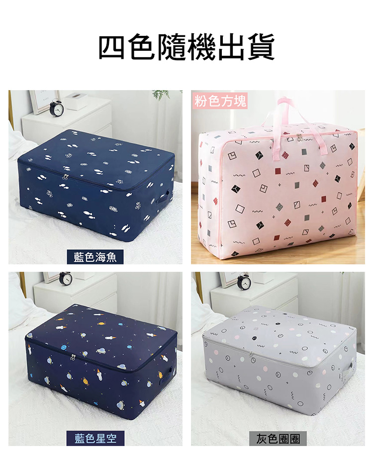 大容量防水防潮牛津布棉被衣物收納袋