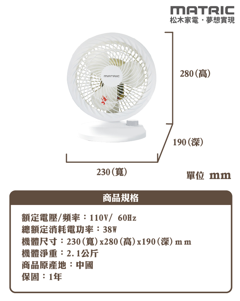 【MATRIC松木】7吋靜音桌扇 循環扇 電風扇 電扇(KFC-MN71A)