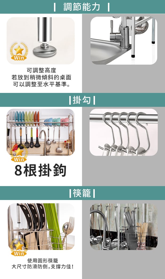【家適帝】304不鏽鋼水槽瀝水廚房收納架 (單槽/雙槽)