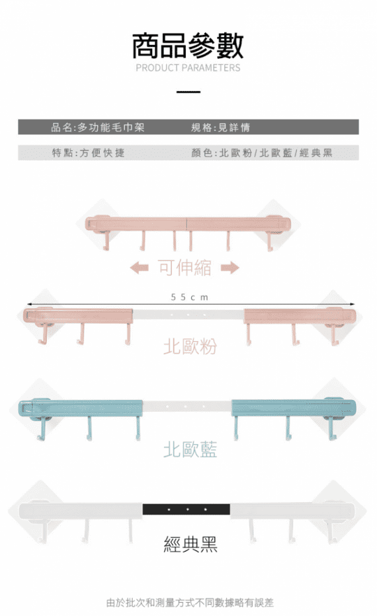 多用途伸縮毛巾置物掛勾架