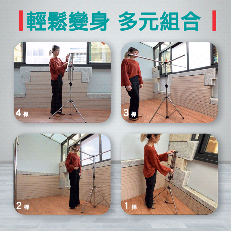 第二代四桿伸縮不鏽鋼折疊曬衣架 掛衣架 晾曬衣架