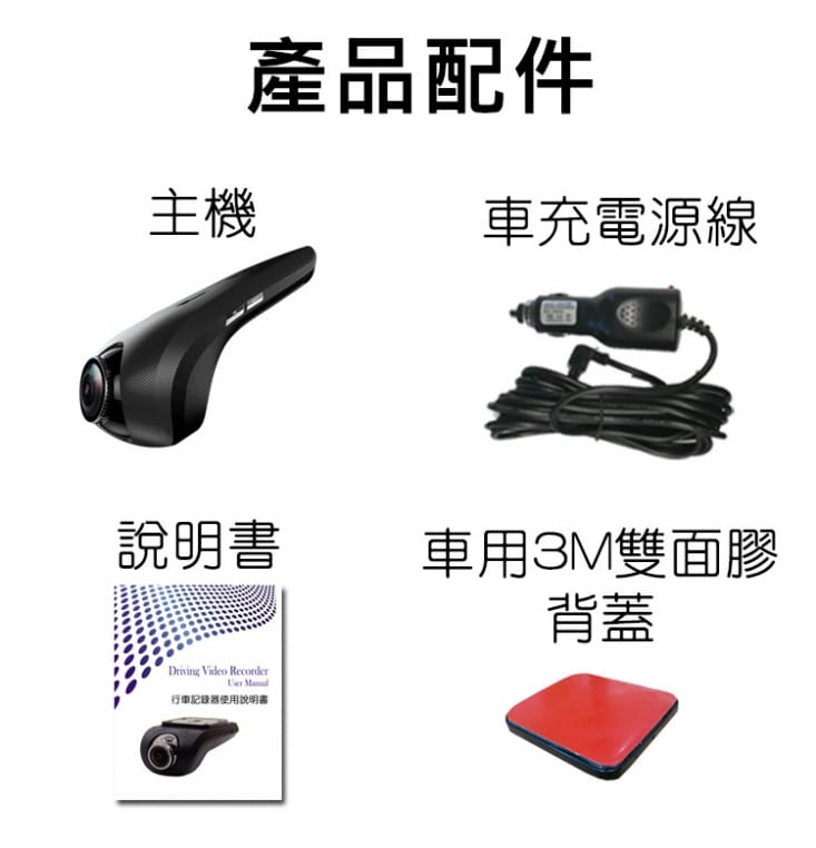 ViewTra夜視寬動態超高畫質-懸浮貼背式行車記錄器