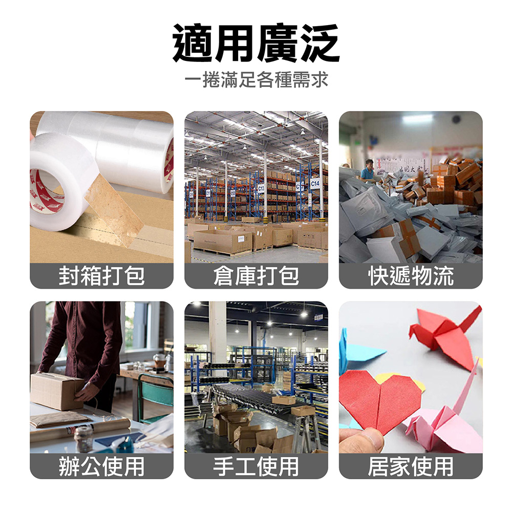 【鹿頭牌】透明封箱膠帶(12mm/18mm/24mm/48mm/60mm)