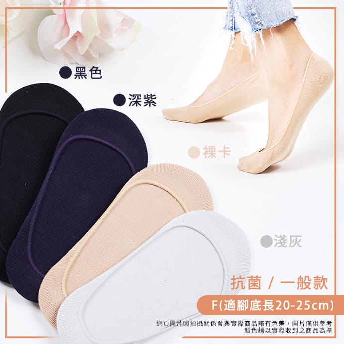 GIAT男女涼感抗菌隱形襪