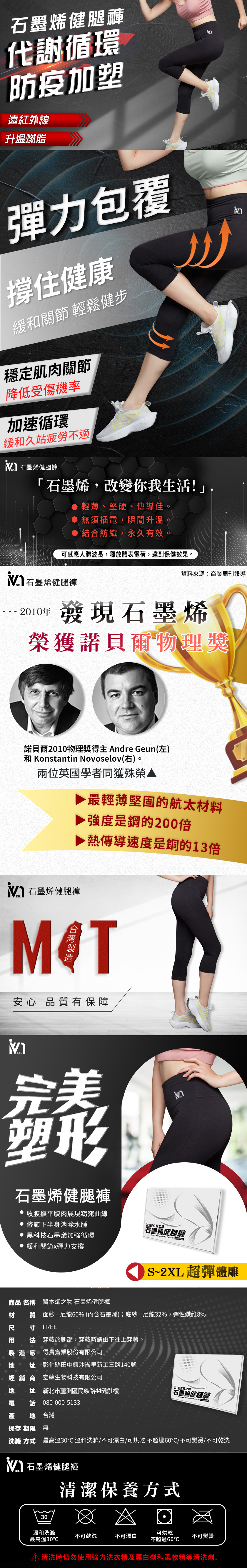 【PP波瑟楓妮】醫療級石墨烯二代腰夾 加贈好禮 2款可選 支撐舒緩保護腰椎