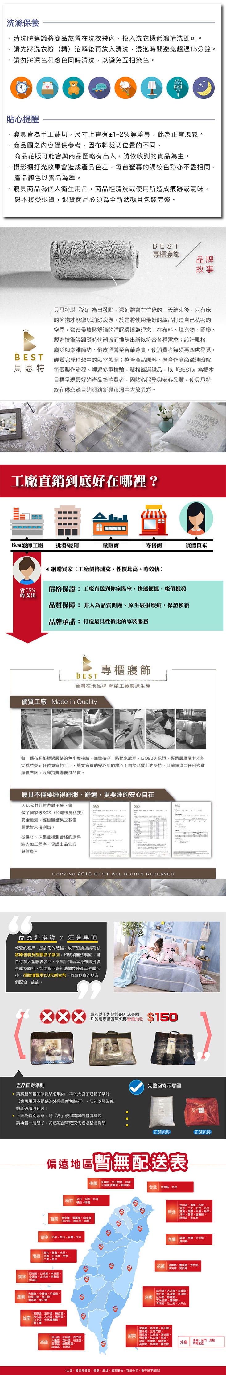 BEST 天絲乳膠涼蓆墊枕套組