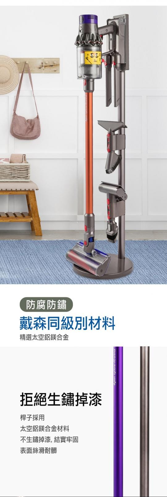 Dyson戴森經典款收納架