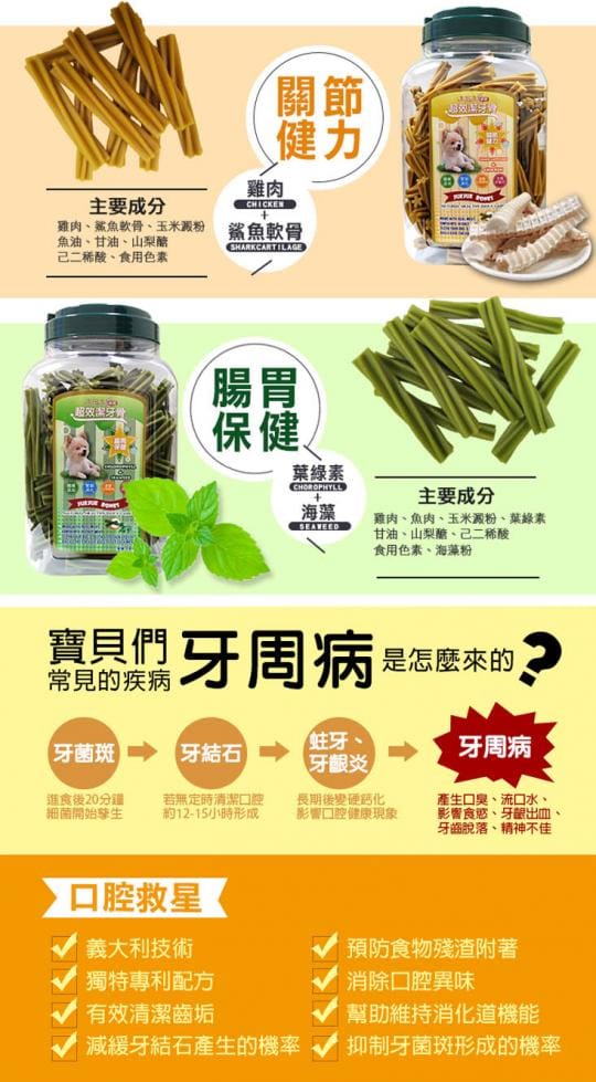 特大桶強效嚼嚼狗潔牙骨