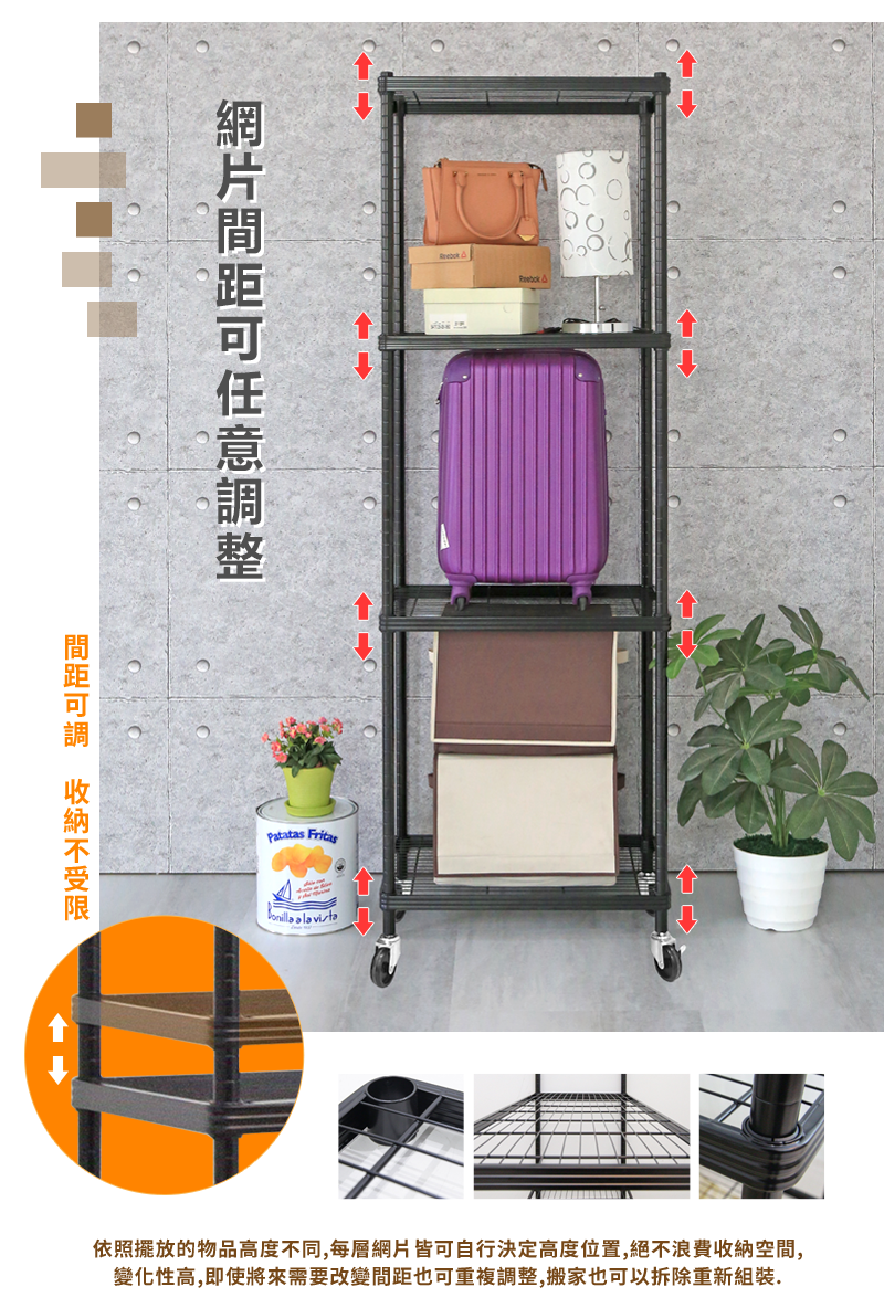 MIT全包邊平面菱型網片厚鐵框層板置物收納架 置物架 鐵架 鐵力士架 層架