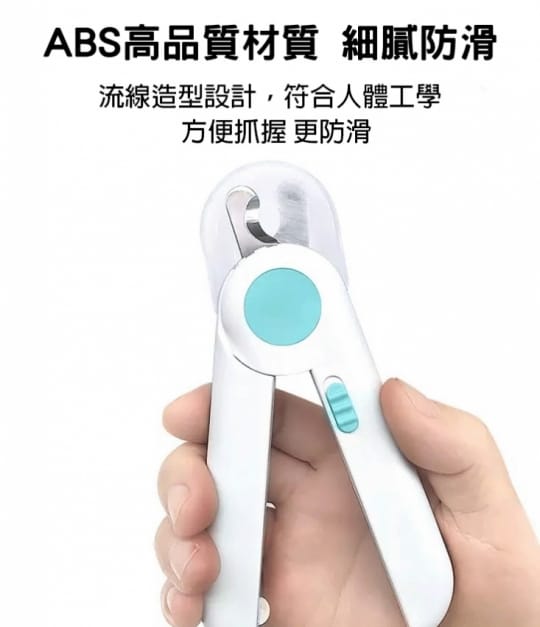【雙11限定】防剪傷LED照明寵物專用指甲剪