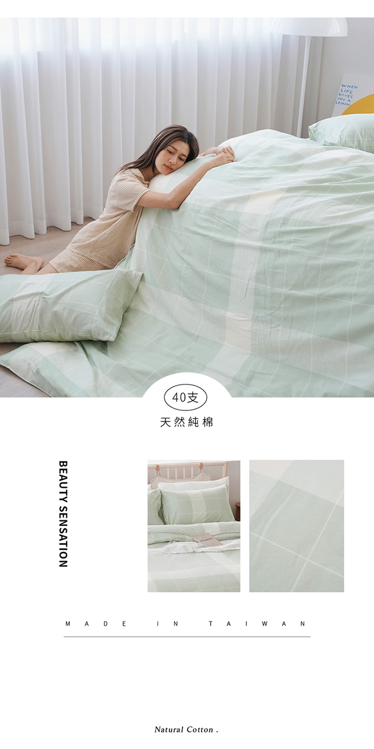 台灣製造40支特級純棉床包組 床包 鋪棉兩用被 棉被