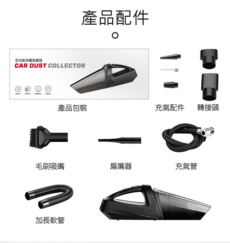 【X-BIKE 晨昌】多功能四合一車用吸塵器 吸塵/打氣/照明/胎壓檢測 一次到