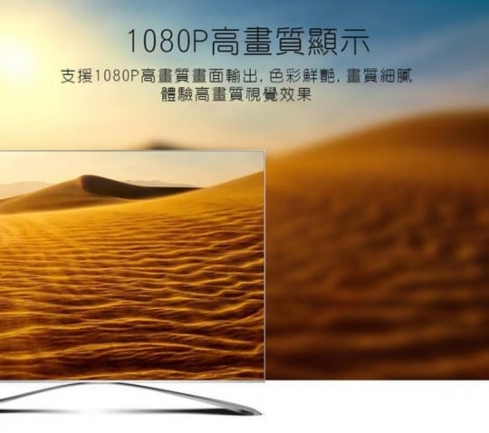 手機轉HDMI無線高清電視棒