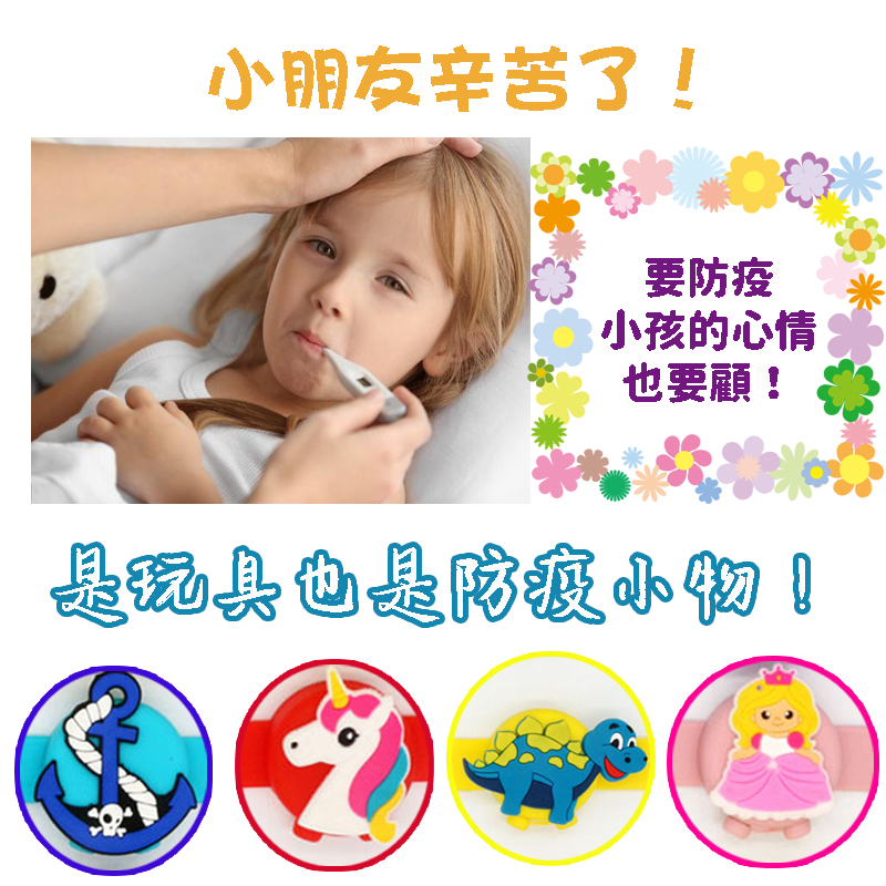 抗菌隨身洗手液酒精手環(兒童款、通用款) 外出洗手/洗手環/可裝洗手液、酒精