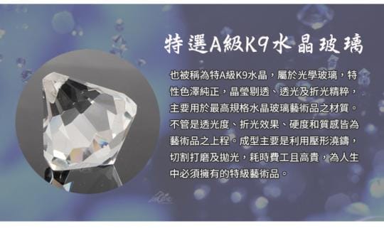 Incare水晶玻璃父親節獎盃禮盒