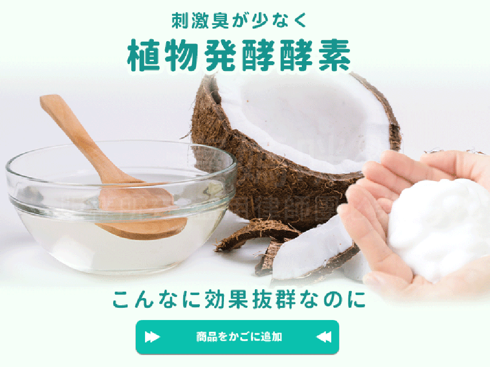 【謝祖武推薦】MIT 台灣製造 除霉慕斯+垢垢落 贈疏通粉