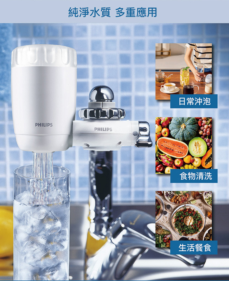 【飛利浦 PHILIPS】水龍頭淨水器 (WP3861)