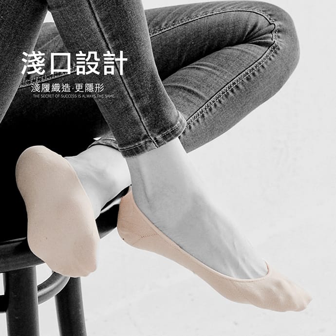 GIAT男女涼感抗菌隱形襪