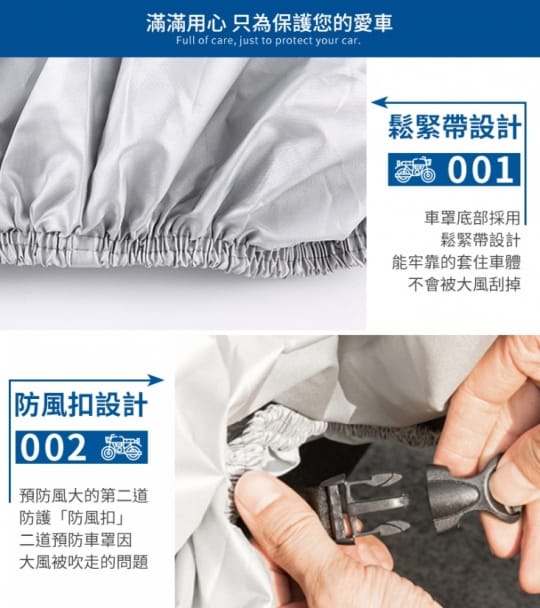 加厚版防雨防曬防塵機車車罩