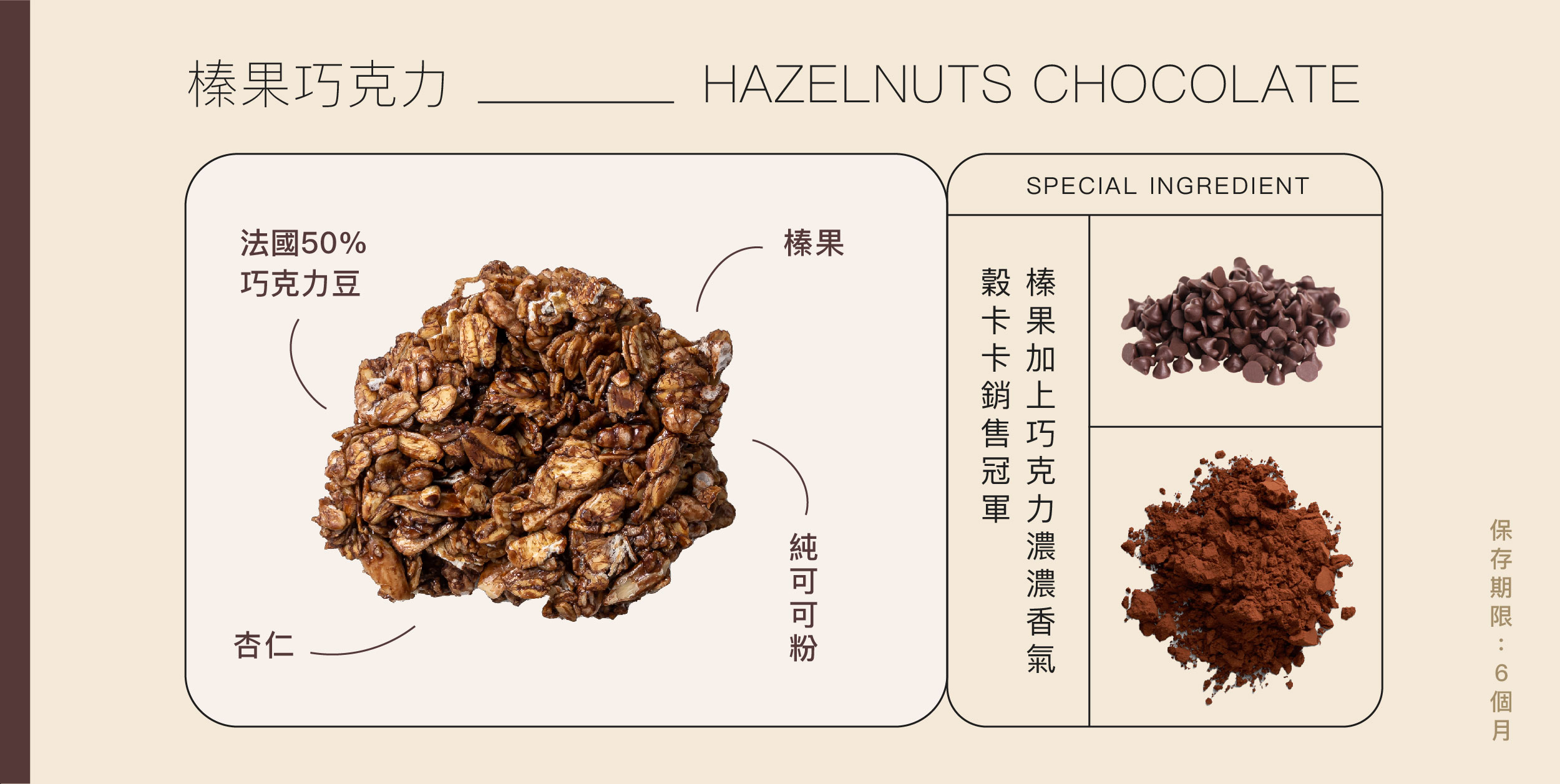 【穀卡卡】堅果燕麥脆片多口味任選50g/240g 裸食餅乾 燕麥餅乾 麥片