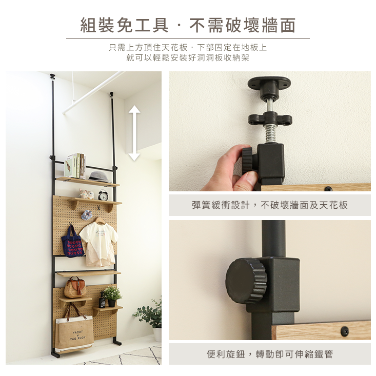 可調式多功能洞洞板頂天立地架 收納架 收納板 置物架