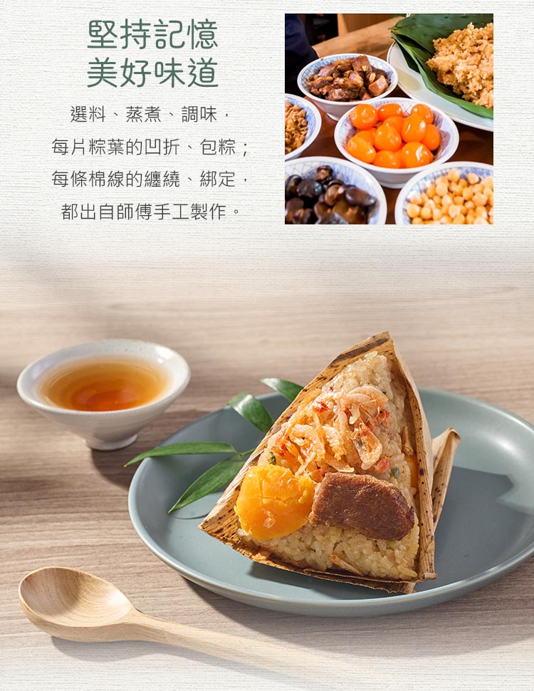 【吉鄉好粽】三星蔥櫻花蝦粽180g/顆 粽子 肉粽 海鮮粽 蝦肉粽 端午節