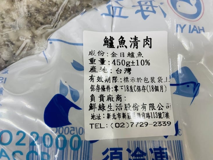 【鮮綠生活】大規格XXL去刺台灣金目鱸魚片400-500g/包 魚排 鱸魚排