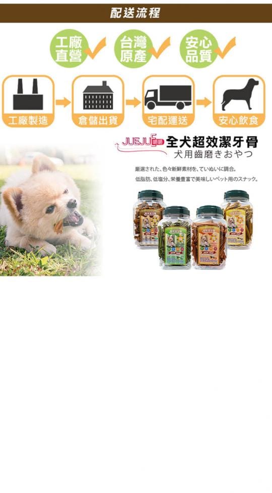 特大桶強效嚼嚼狗潔牙骨