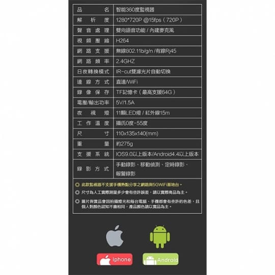 長江超強無線高清夜視攝影機HD9
