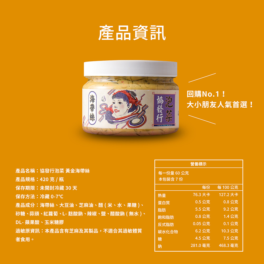 【金門協發行】泡菜禮盒組全口味任選 (420gX4瓶/盒) 中秋贈禮首選