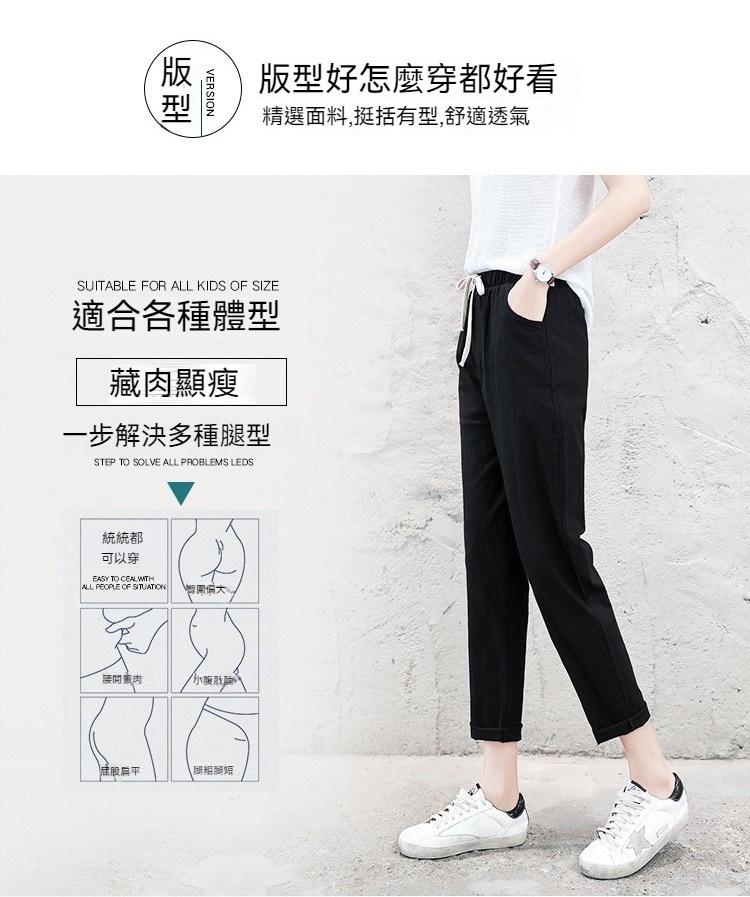 高腰顯瘦寬鬆亞麻九分哈倫休閒褲 女褲 多色任選 M-2XL
