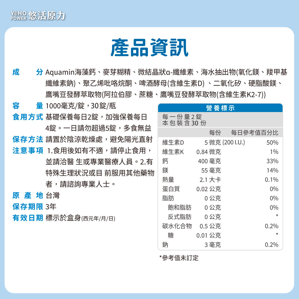【悠活原力】晚安好眠組 助眠GABA + 海藻鈣鎂錠 色胺酸