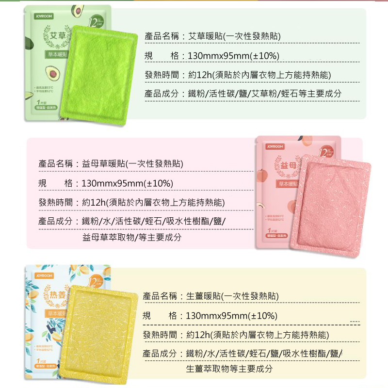 益母草天然草本暖宮貼