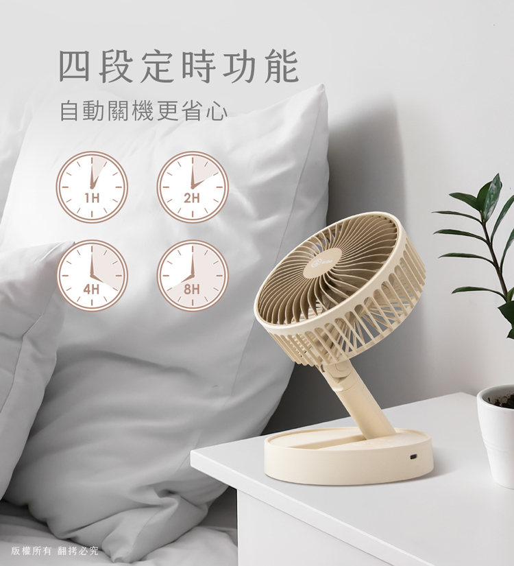 【aibo】伸縮折疊大風量USB風扇 6吋/8吋 可定時 四檔大風速 電風扇