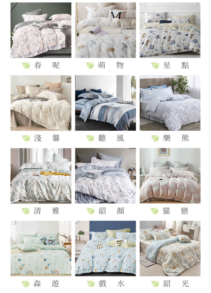 MIT頂級萊賽爾100%純天絲床包組 可包覆床墊33cm 被套 鋪棉兩用被 棉被