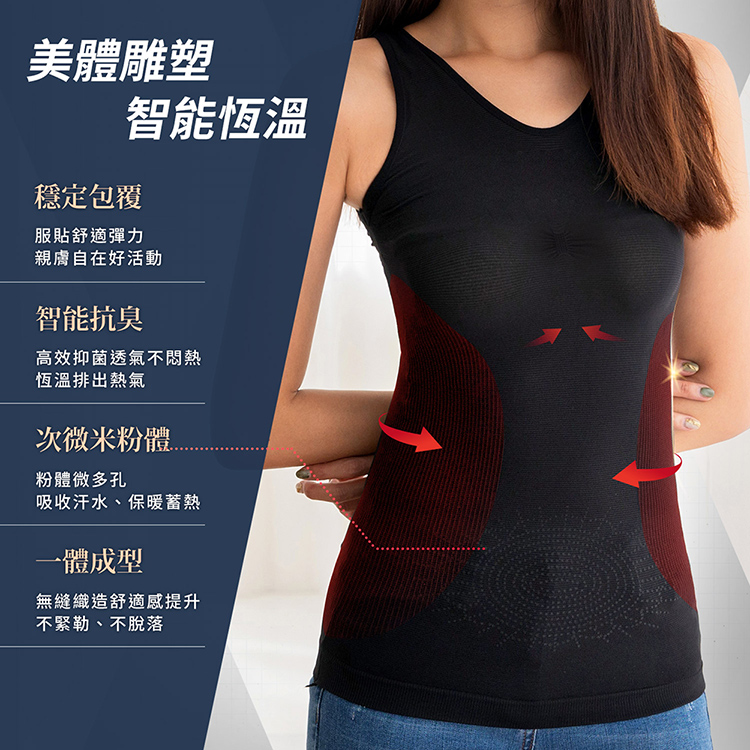 【GIAT】台灣製石墨烯遠紅外線機能男女發熱衣&背心