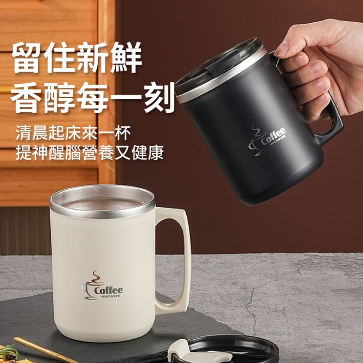 高顏值304不鏽鋼帶蓋咖啡杯480ml