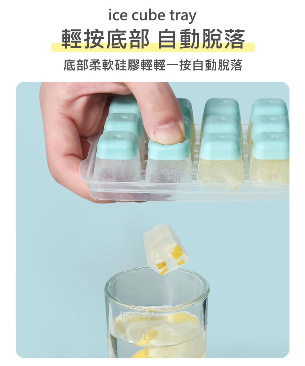 防噴濺安心加水製冰盒24格(單顆可取 夏天必備 懶人製冰盒 北歐藍/櫻花粉 )