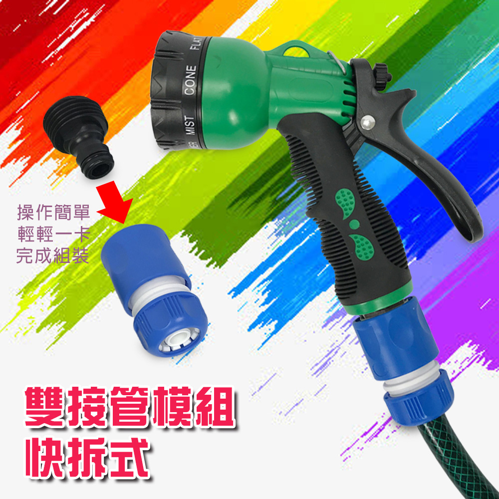 【金德恩】台灣製造 八段可調式高壓水槍