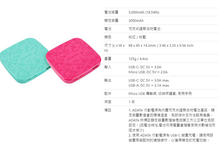 威剛 ADATA T5000C 5000mAh Type-c 花漾行動電源 粉紅