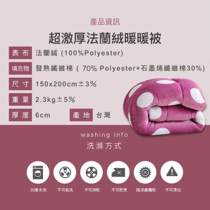 【BEST】MIT激厚雙面法蘭絨暖暖被 厚棉被 法蘭絨被 冬天被子 冬被