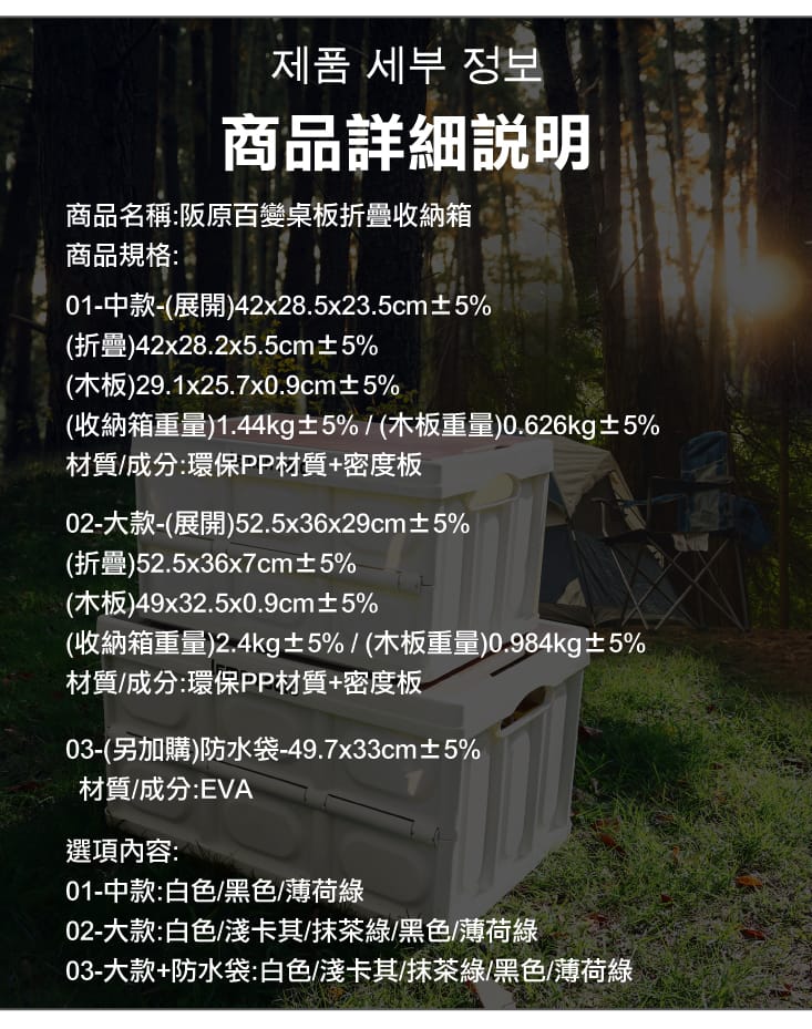【lemonsolo】阪原百變桌板折疊收納箱 中/大/防水袋 (LM-Q216)