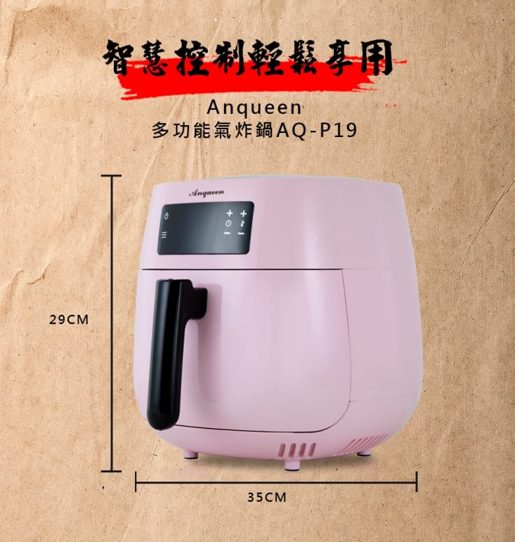 安晴Anqueen 健康減油氣炸鍋4L(AQ-P19)湖水綠1入【小三美日】空運