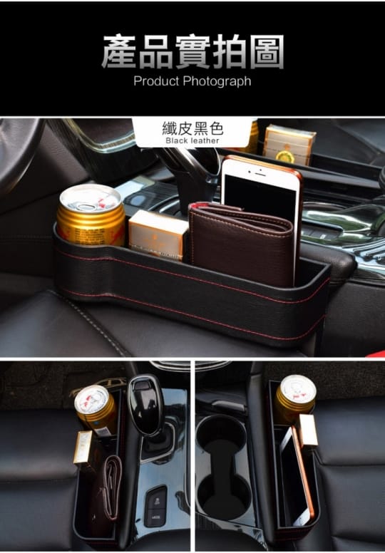 Tourway 汽車座椅縫隙收納盒 水杯置物架 預留充電線孔位 手機獨立收納