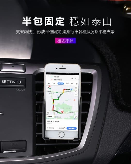 360度車載重力手機支架