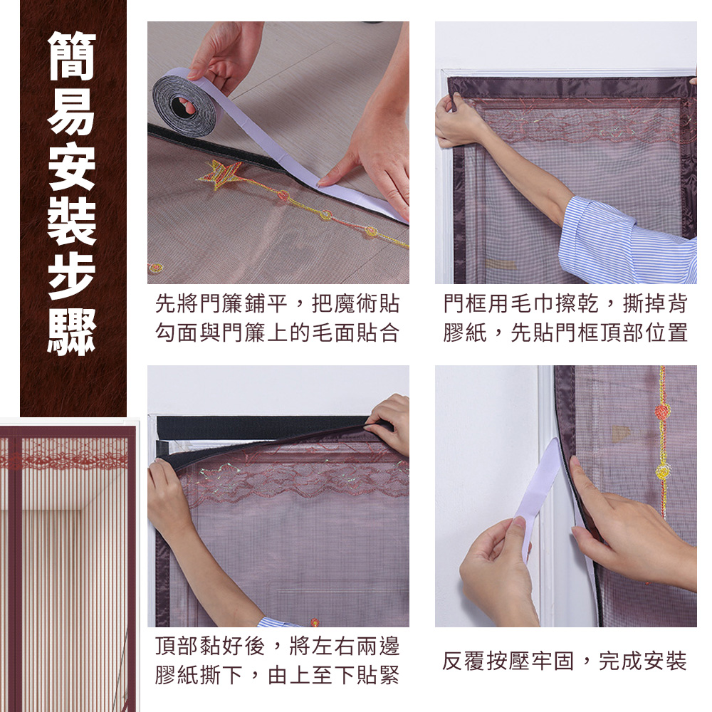 升級金鋼紗抗抓魔術貼防蚊門簾 長門簾 免釘免鑽 水洗方便 靜音磁性吸合設計