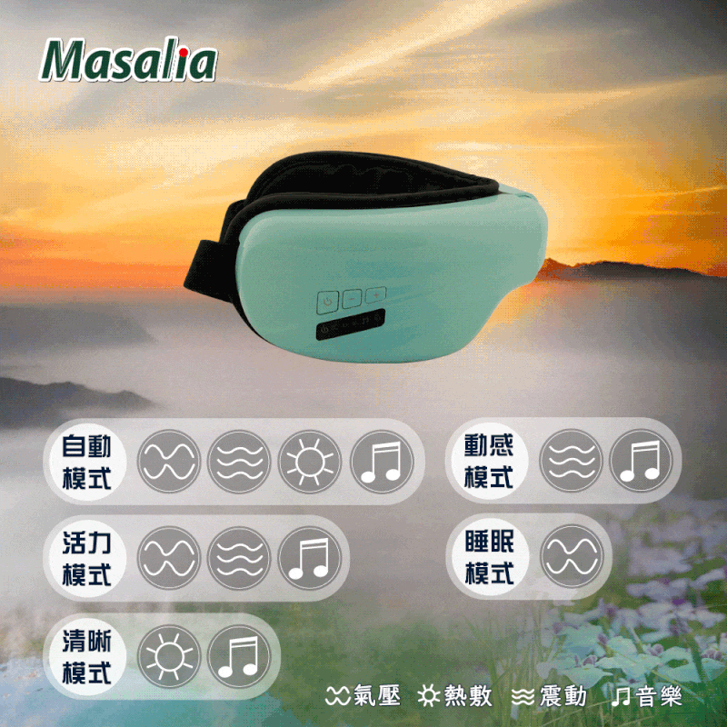 Masalia瑪莎利亞使眼色眼部按摩器LA4501EM