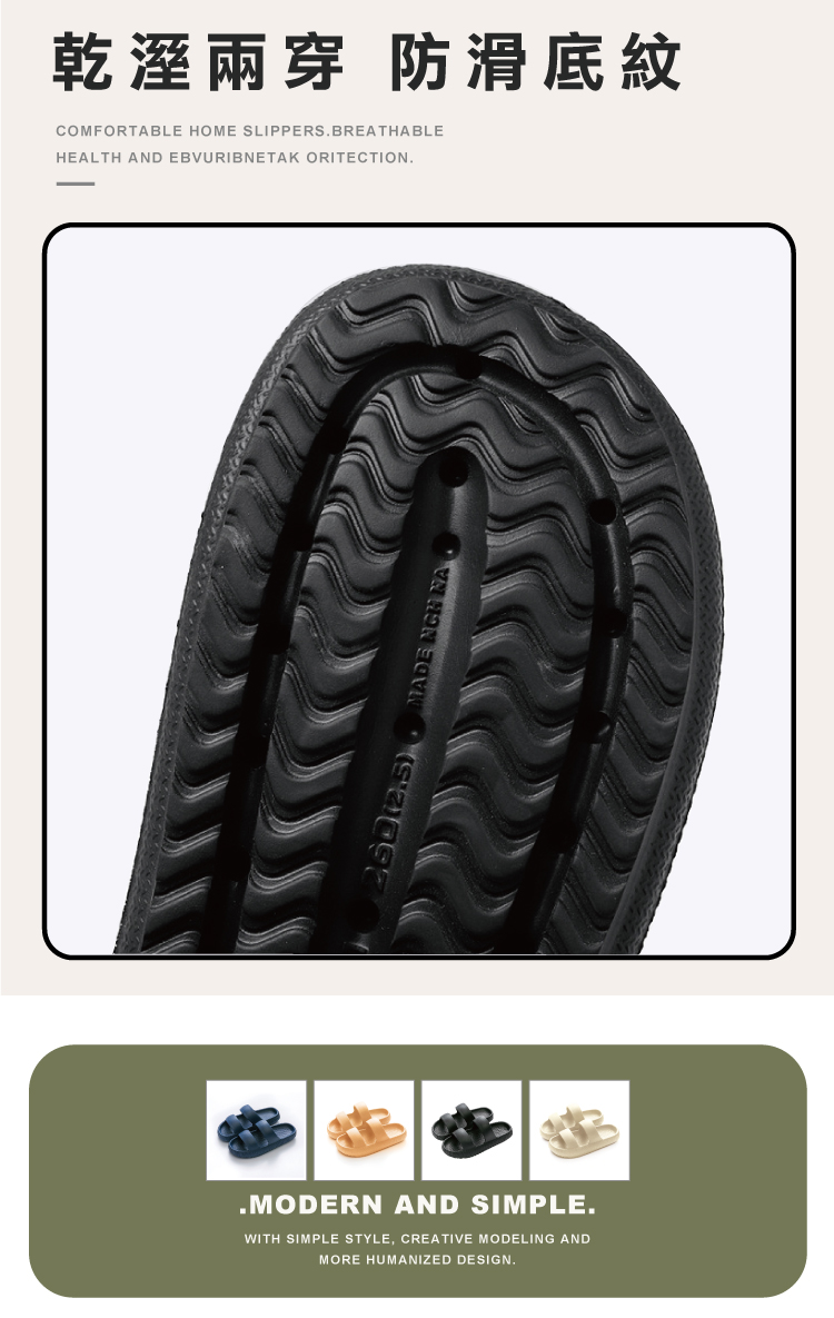 EVA防滑簡約雙帶兩用厚底拖鞋 室內拖鞋 室外拖鞋