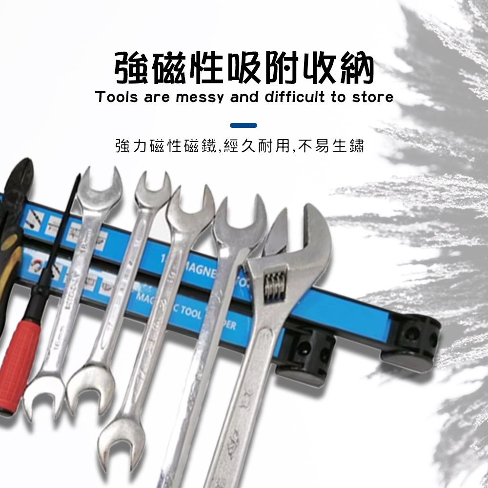 HANLIN-MT18 磁吸式工具整理架